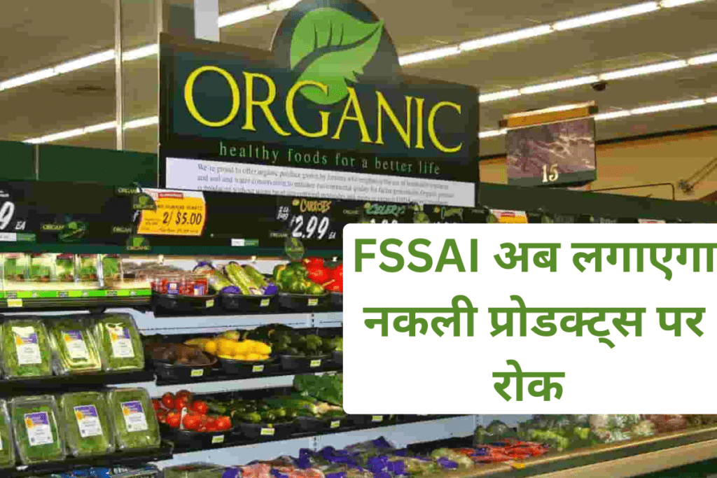 Fssai organic food