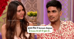 date-with-a-cricketer-shubman-gill-asks-sonam-bajwa