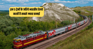 The highest-earning train of Indian Railways