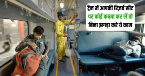 indian-railways-news-updates-what-to-do-if-someone-occupy-your-reserved-seat